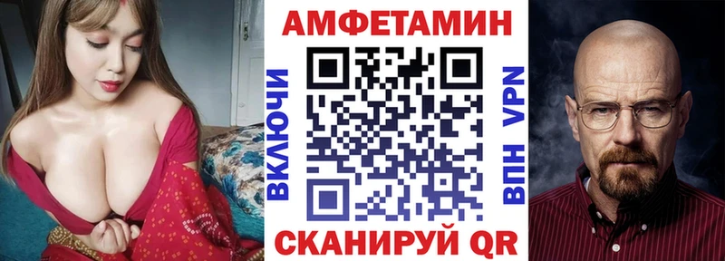 Amphetamine VHQ как найти закладки блэк спрут ссылка Грязовец
