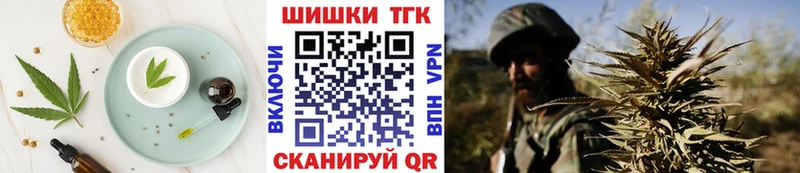 Печенье с ТГК марихуана  Грязовец 