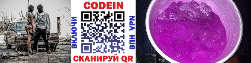 omg как зайти Грязовец Кодеин Purple Drank