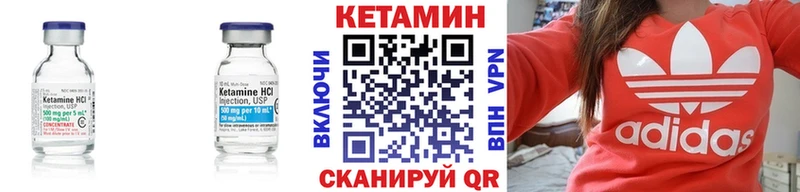 Кетамин ketamine  Грязовец 