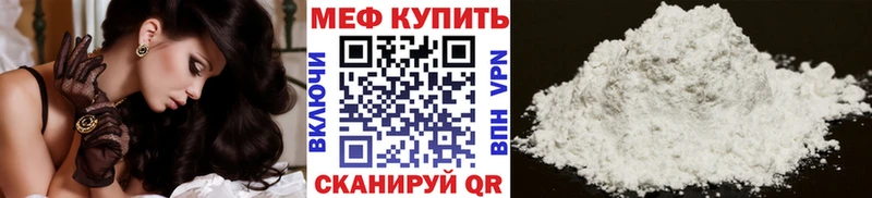 МЯУ-МЯУ mephedrone  Грязовец 